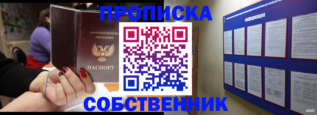 временная регистрация 2025 в Пушкино