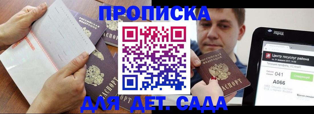 временная регистрация поиск в Пушкино